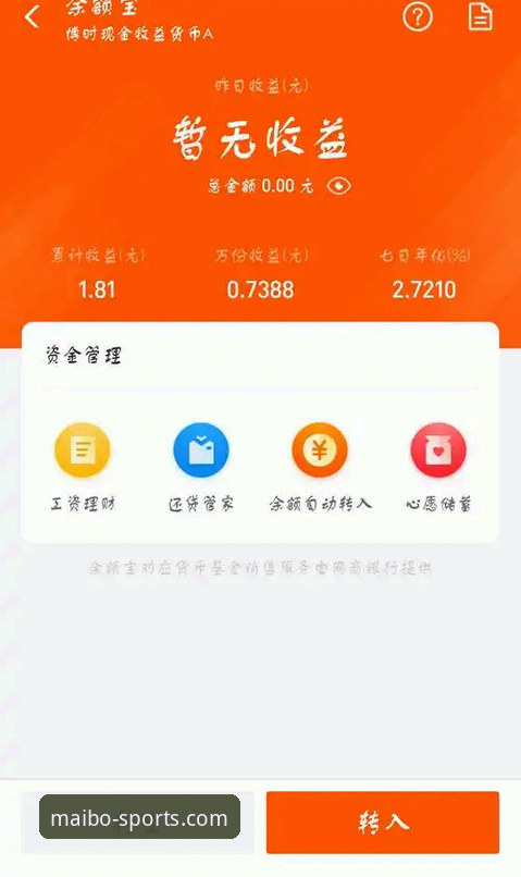 迈博体育使用教程：新手如何快速掌握注册、下载与提现全流程？