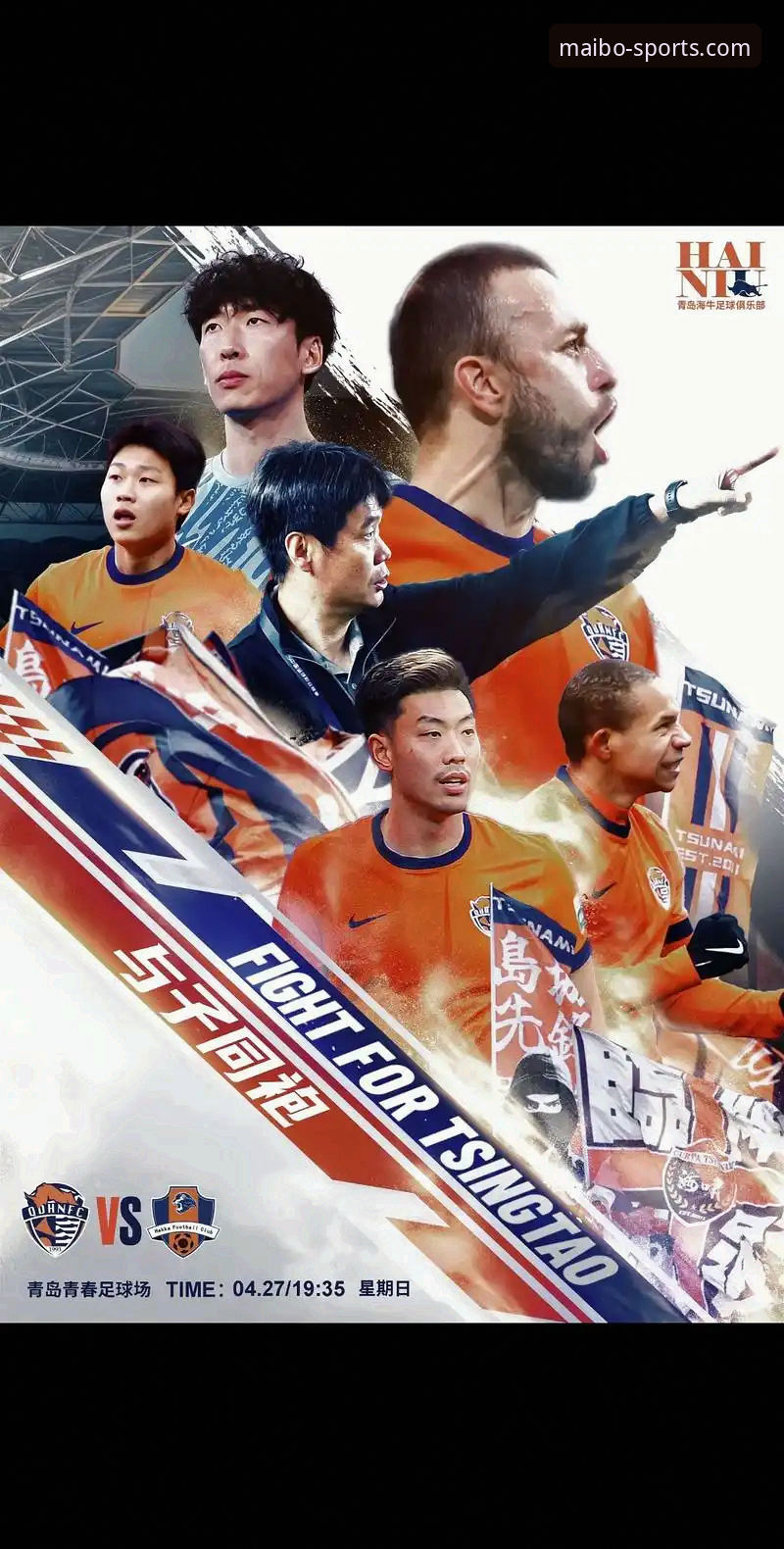 青岛海牛3-1掀翻上海海港深度评测：一场逆袭背后的体育竞技魅力与平台观赛体验