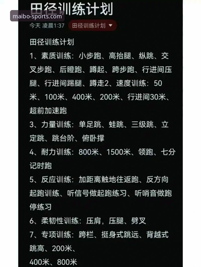 迈博体育体育赛事 迈博体育体育赛事参与完整指南:从入门到精通的新手教程